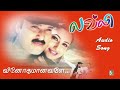 Vinodhamaanavale Vinodhamaanavale Lovely High Quality Clear Audio Song