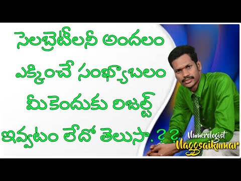 Do you know why the number in the name of Celebrity is not giving you the result. ??