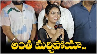 Ananya Nagalla Speech At Pottel Teaser Launch Event | Yuva Chandraa Krishna | Ananya Nagalla | TFPC