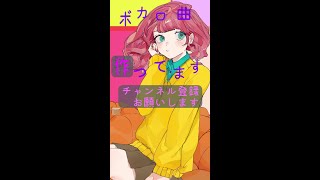 かわいいボカロ #shorts #ボカロ #初音ミク #vocaloid
