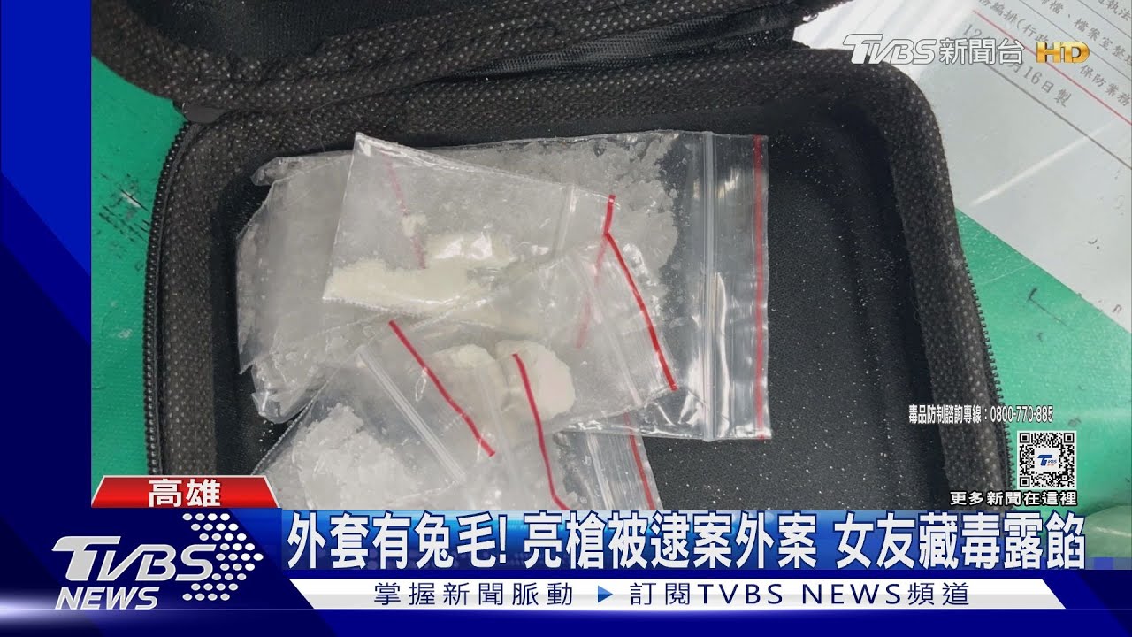 轎車急煞被叭竟亮槍示威　同車女友藏毒意外露餡