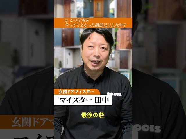 田中 大介
