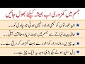 Jism Mein Kamzoori Ab Hamesha Ke Liye Bhool Jaye