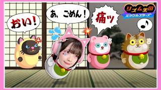 テンポよくジャンプしないと怒られるゲームが面白いwww【リズム天国ミラクルスターズ】【たまちゃん】