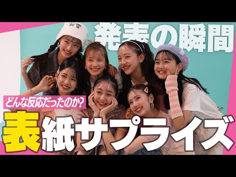 ニコ☆プチ | 女子小学生ナンバーワンウェブマガジン