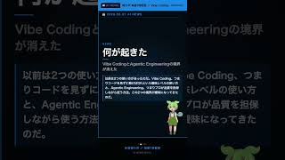 プロのエンジニアがAIのコードをレビューせずに本番投入してる。これは危険なのか