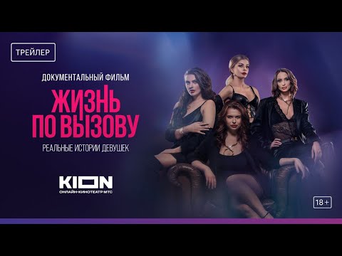 Трейлер