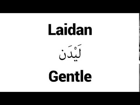How to Pronounce Laidan! - Middle Eastern Names