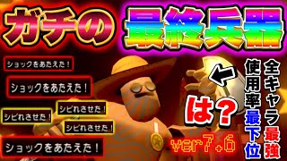 【ドラクエ10】最終兵器！？使用率最下位のパペットマンが最強過ぎる！@トモアキの大冒険 #ドラクエ10 #ドラクエx #ドラゴンクエスト 