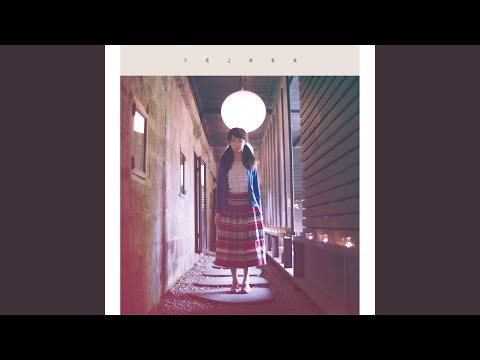 Video thumbnail for First Love