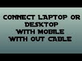 CONNECT OUR PC LAPTOP COMPUTER WITH MOBILE PHONE WITHOUT CABLE WIRELESS OMEXA APP
