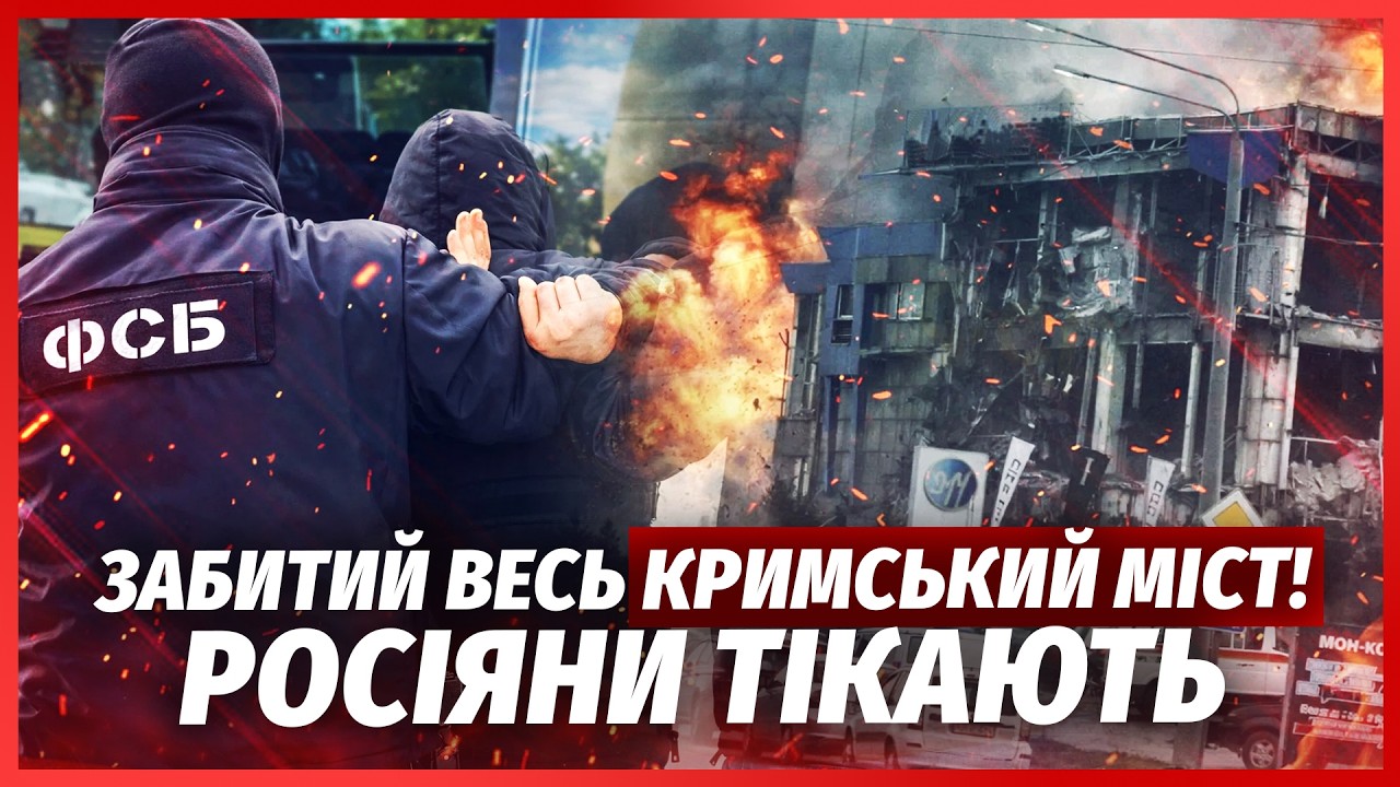 ❗️Тільки гляньте! В Криму АРМАГЕДОН. Підірвали СЕКРЕТНУ БАЗУ з ракетами. ФС?