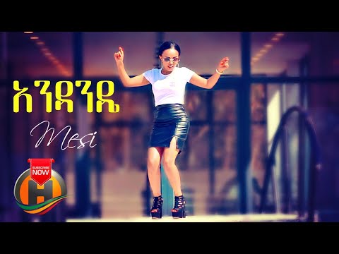 Mesi ft. Elias Gizachew - Andande | አንዳንዴ - New Ethiopian Music 2020 (Official Video)