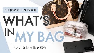 WHAT'S IN MY BAG | My daily items | Japan. ［日本語字幕あり］