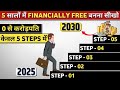 How To Become Financially Free In 5 Years Financial Freedom Book Summary