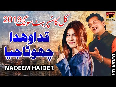 Nakh Nathli Te Ankh Talwar | Nadeem Haider | Latest Punjabi Song 2019 | Thar Production