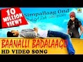 Baanali Badalaago Simpallaag Ond Love Story Sonu Nigam Rakshit Shetty Shwetha Jhankar Music