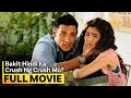 ‘Bakit Hindi Ka Crush ng Crush Mo?’ FULL MOVIE | Kim Chiu, Xian Lim