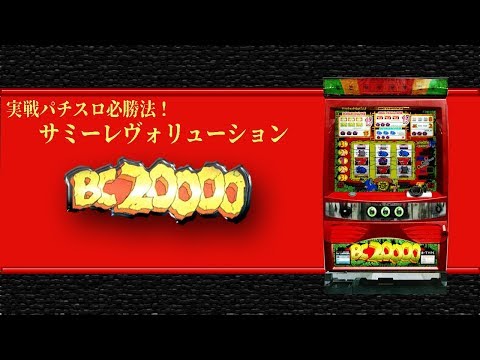 BC20000の動画
