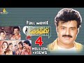 Pavitra Prema Telugu Full Movie Balakrishna Laila Roshini Sri Balaji Video