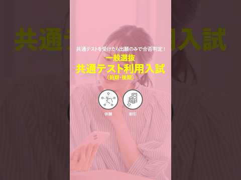 建築学科 【中部大学公式】2026入試｜共通テスト利用入試