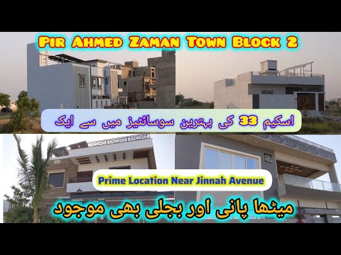 Pir Ahmed Zaman Town Block 2| Video On Viewers Demand| Construction Update| 