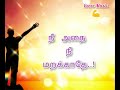 Munnal Munnal Vaada Motivational Song WhatsApp Status