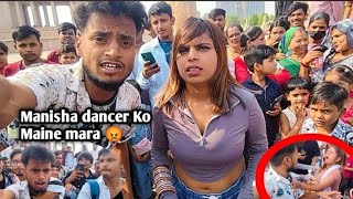 Download lagu मनीषा डांसर का हुआ पिटाई#viralvideo #vlog #Raj tilak vlogs mp3