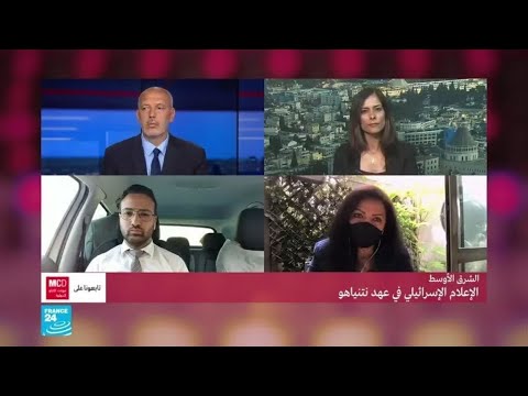 الشرق الأوسط الإعلام الإسرائيلي في عهد نتانياهو
