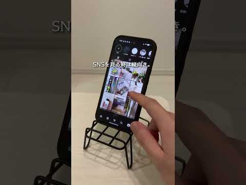 食事中のスマホ置き場を299円で整える