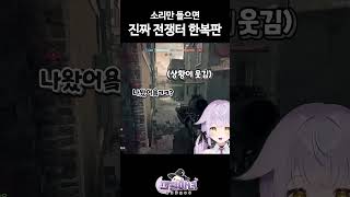 리얼하게 배틀필드 즐기기