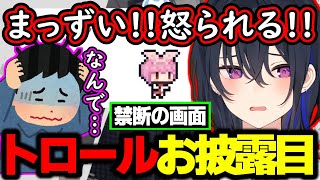 【面白まとめ】新衣装お披露目でVtuber禁断の画面を出してしまい怒られそうになる一ノ瀬うるはwww【切り抜き/ぶいすぽっ!】