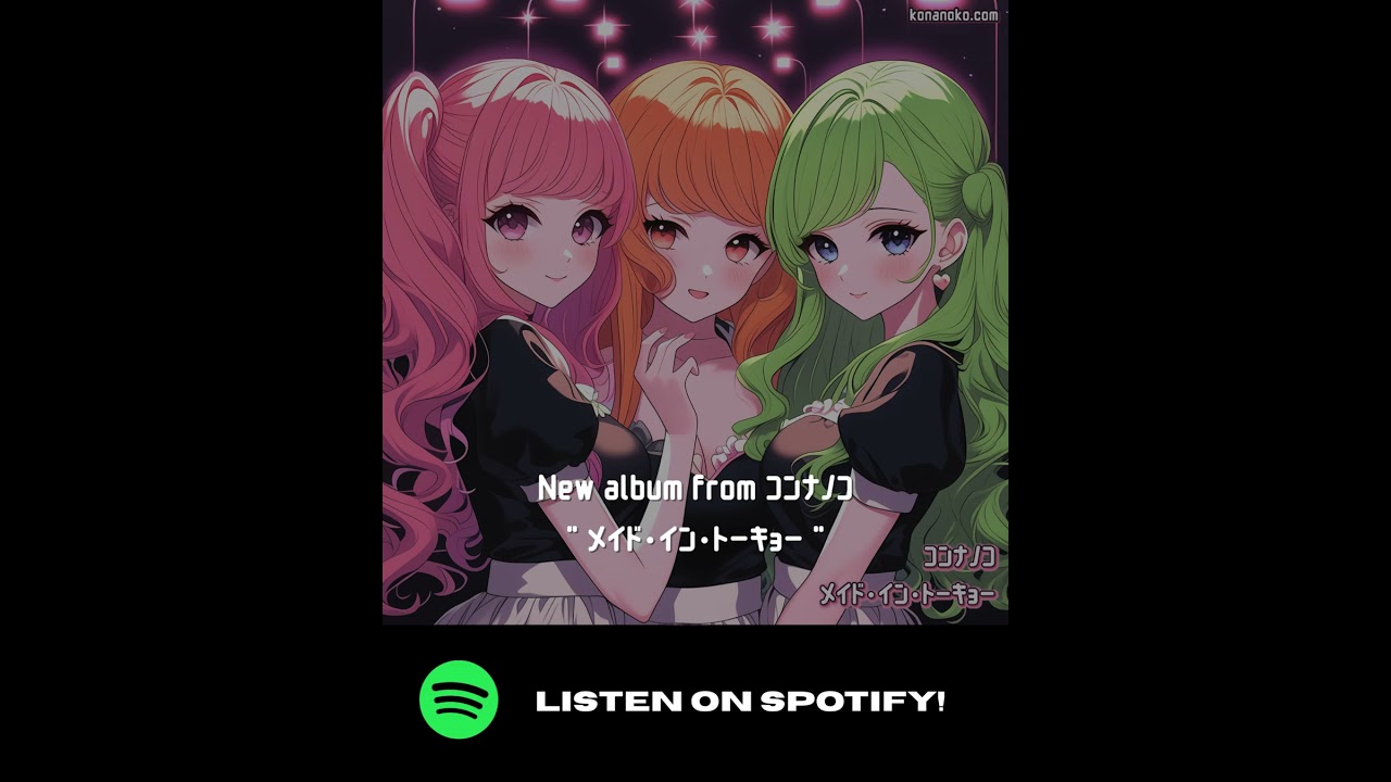 [New Release] メイド・イン・トーキョー - コンナノコ | konanoko.com