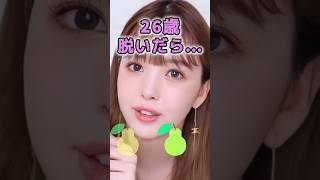 藤田ニコルさんのビタ止め！ #かわいい #美女