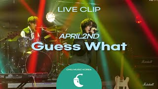 [𝗖𝗛𝗜𝗟𝗜 𝗟𝗜𝗩𝗘] 에이프릴 세컨드(APRIL2ND) - Guess What