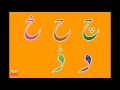 Urdu Alphabet | Alif Bay | Haroof e tahajji | Aasaan Urdu - 2