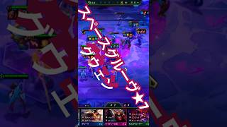 ナッシャーグウェン強い！スペースグルーヴ7#leagueoflegends #リーグオブレジェンド #tft #グウェン