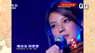 Download lagu Zhao Wei Triệu Vy 赵薇 - Romance in the rain 情深深雨濛濛 - live in Hong Kong (Mid-Autumn festival 2002) mp3 Download lagu Zhao Wei Triệu Vy 赵薇 - Romance in the rain 情深深雨濛濛 - live in Hong Kong (Mid-Autumn festival 2002) mp3