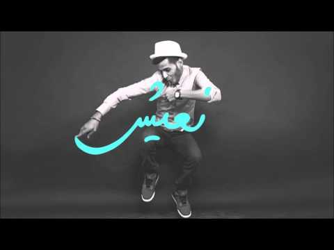 Hamzo Bryn feat. Ely Barick & Sidi Kane - Naïchou (نعيشو)