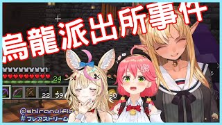 [Vtub] Holo不知火建設的烏龍派出所事件