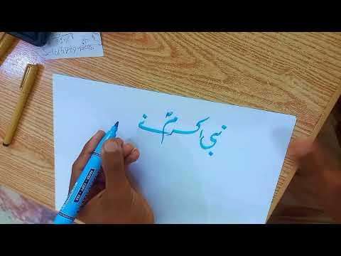 Hadees | Hand Writing | Design