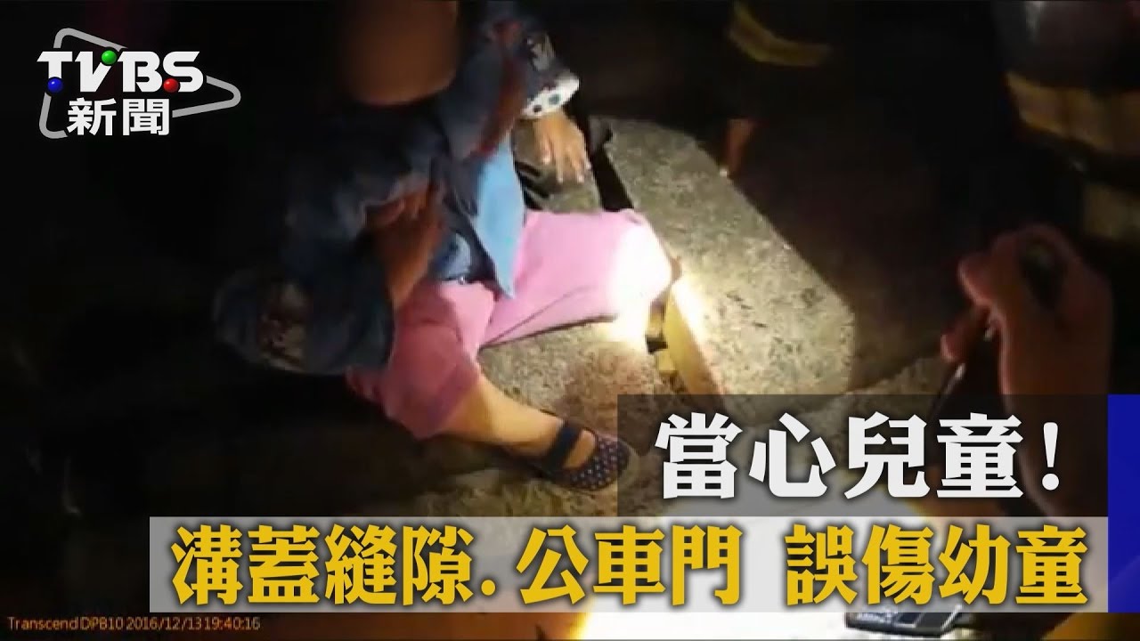 母女牽手散步　溝蓋縫隙太寬卡童小腳