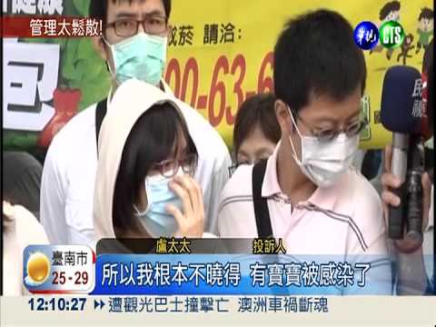 17嬰群聚感染 母控坐月子中心