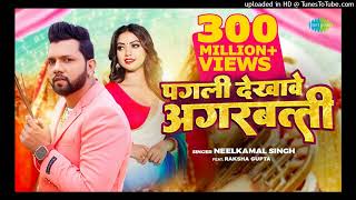 Download lagu Pagli Dekhave Agarbatti Dj Remix || Neelkamal Singh Bhojpuri Song Dj Mix ||Dj Sanjeev mp3