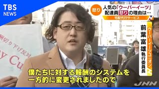 ウーバーイーツを軽貨物でやる時のメリット・デメリット