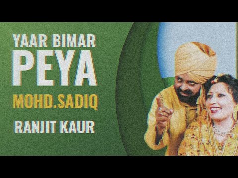 Yaar Bimar Peya - Mohd Sadiq X Ranjit Kaur | Punjabi Old Song Remix