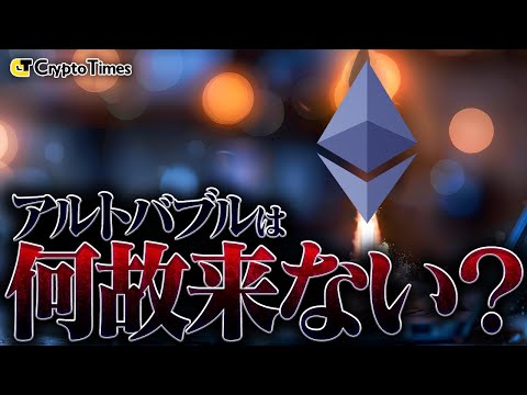 アルトコインはすべてクソコインですか?専門家はビットコインを「答え」と見る