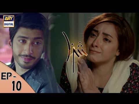 Shiza Ep 10 - 20th May 2017 - ARY Digital Drama