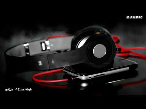 خلاص فرقة جيتارا