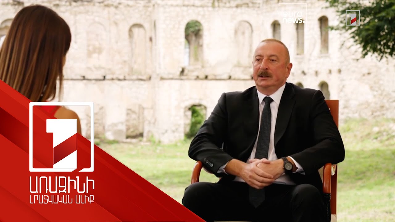 Одержать победу в войне – это была миссия моей жизни: интервью Алиева телеканалу Euronews